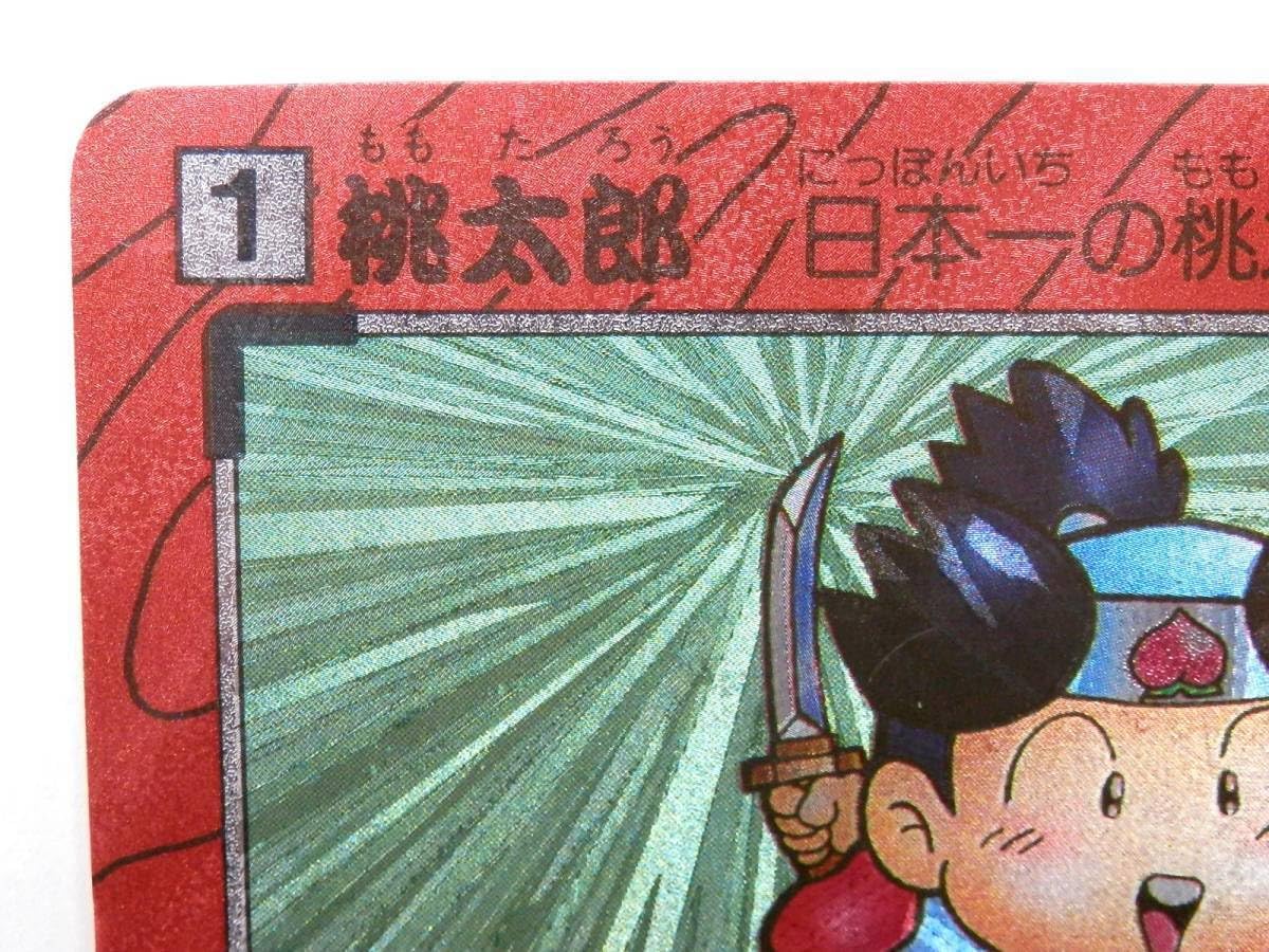 Amazon.co.jp: カード 桃伝カード倶楽部 桃太郎伝説 カードダス No.1